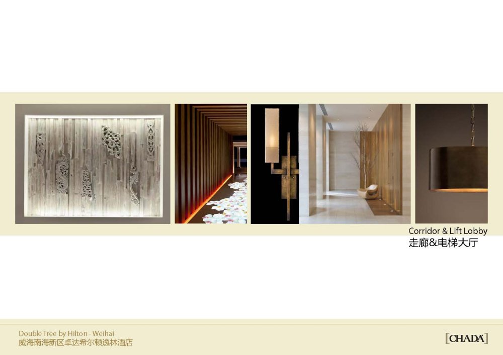 CHADA--威海南海新区卓达希尔顿逸林酒店概念意向_页面_27.jpg