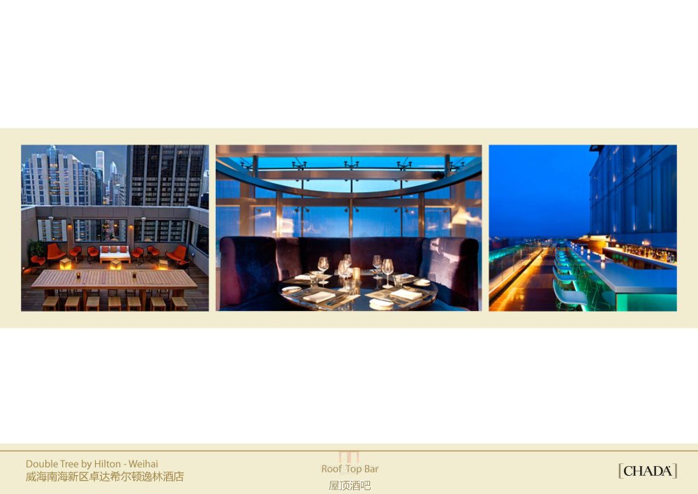CHADA--威海南海新区卓达希尔顿逸林酒店概念意向_页面_29.jpg