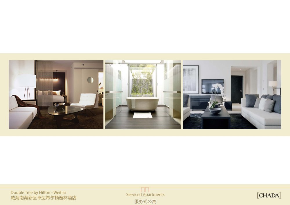 CHADA--威海南海新区卓达希尔顿逸林酒店概念意向_页面_31.jpg