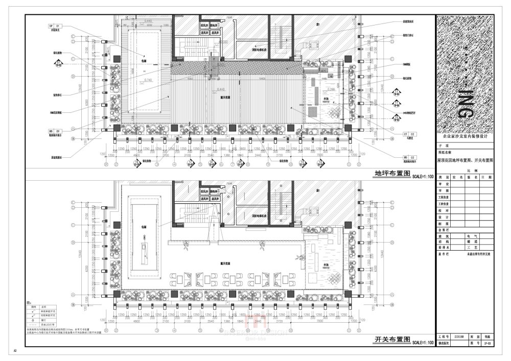 [会所]杭州半露天会所施工图深化设计_(1P-01~1P-04)平面_页面_3.jpg