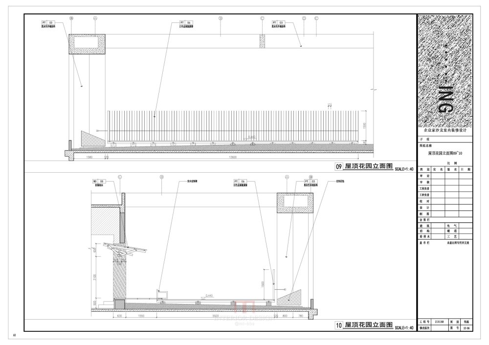 [会所]杭州半露天会所施工图深化设计_(1E-01~1E-06)立面_页面_6.jpg