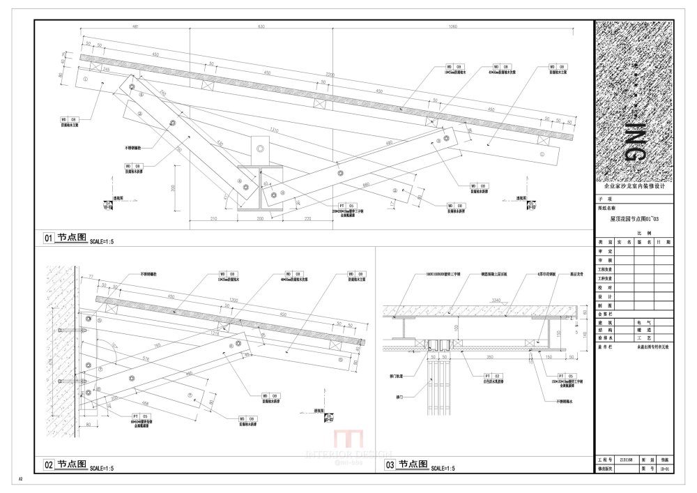 [会所]杭州半露天会所施工图深化设计_(1D-01~1D-08)节点_页面_1.jpg