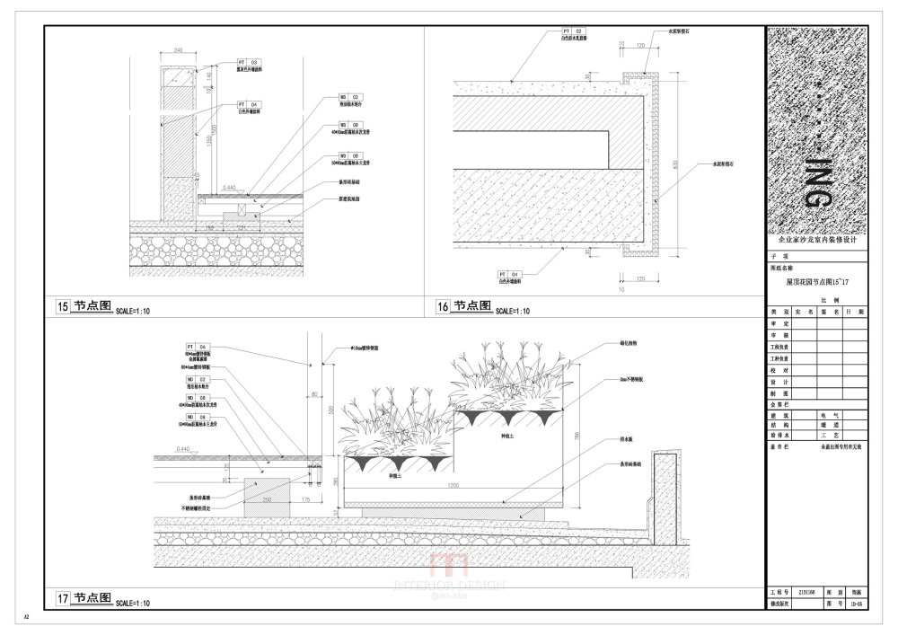 [会所]杭州半露天会所施工图深化设计_(1D-01~1D-08)节点_页面_5.jpg