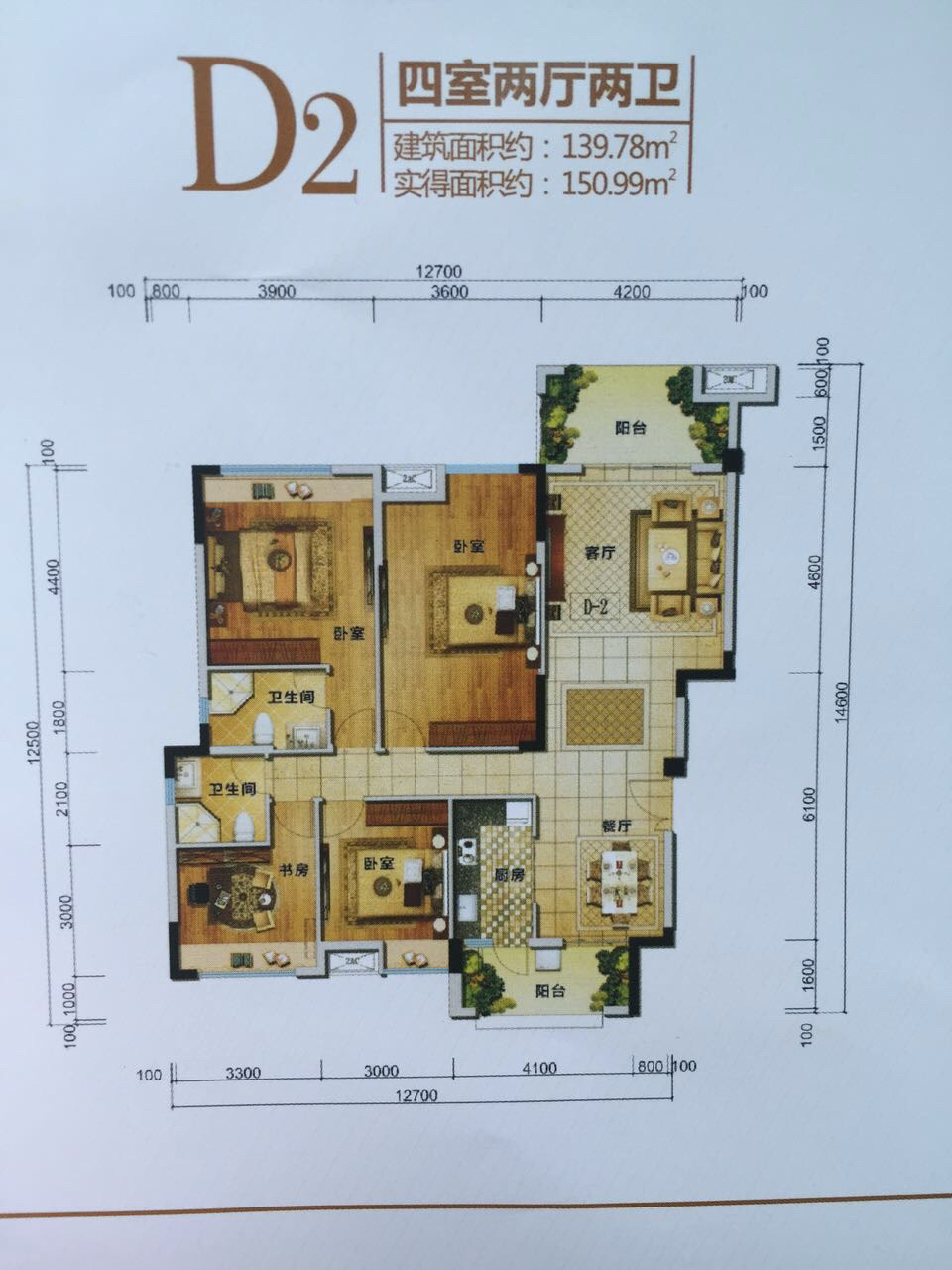 帮坛友做平面方案  免费的_image.jpg