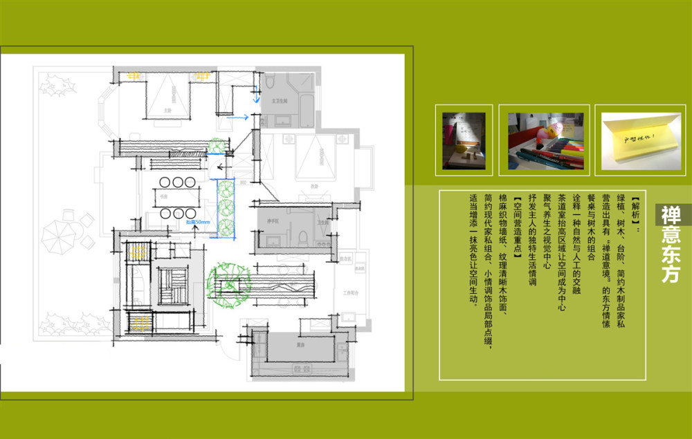 一套户型的几十种方案设计_01_0000.jpg