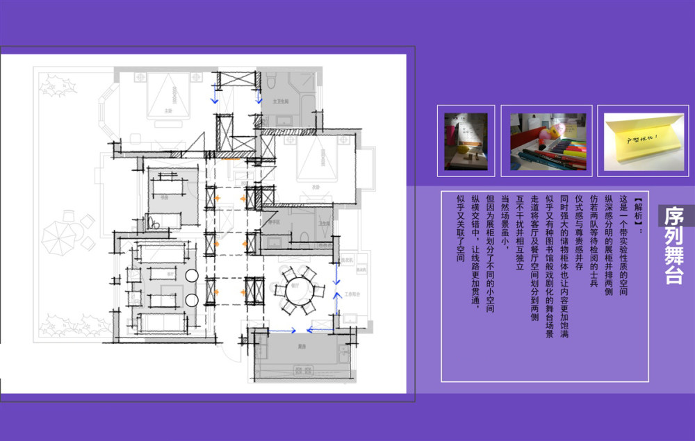 一套户型的几十种方案设计_04_0000.jpg