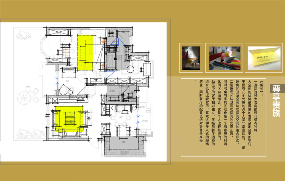 一套户型的几十种方案设计_05_0000.jpg