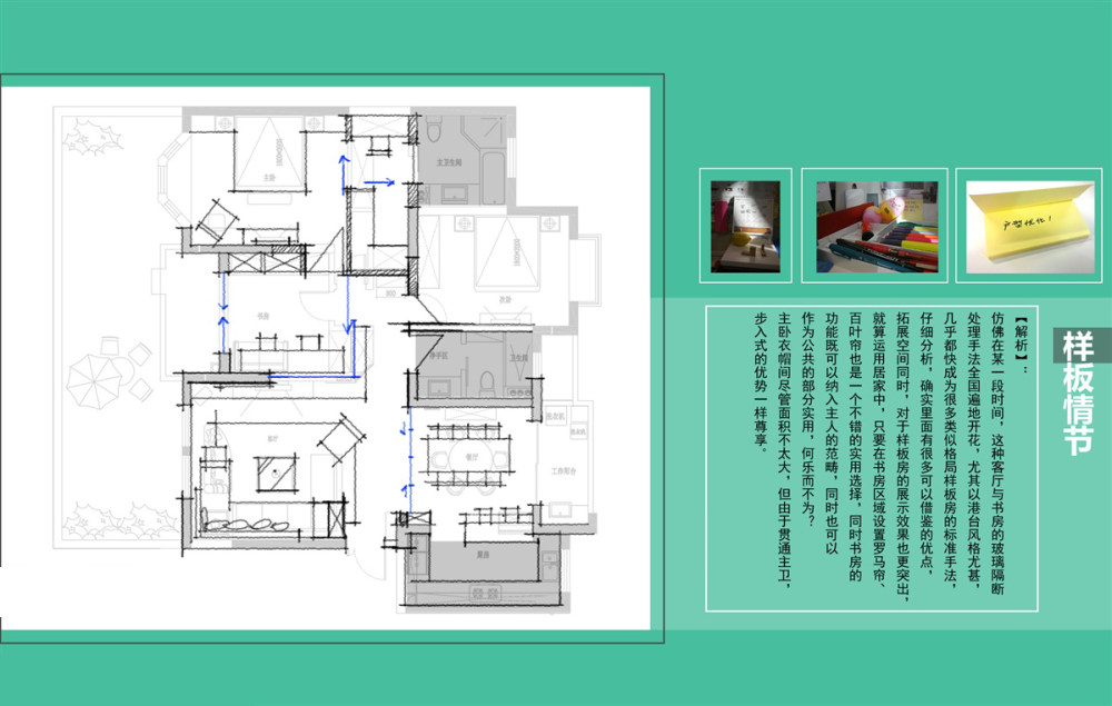 一套户型的几十种方案设计_06_0000.jpg