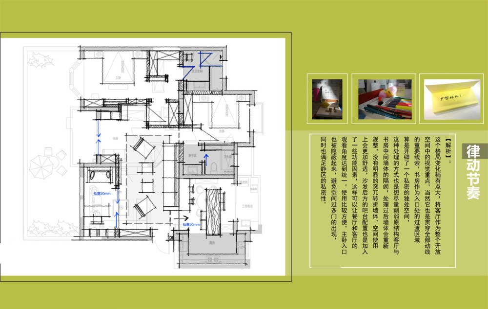 一套户型的几十种方案设计_08_0000.jpg