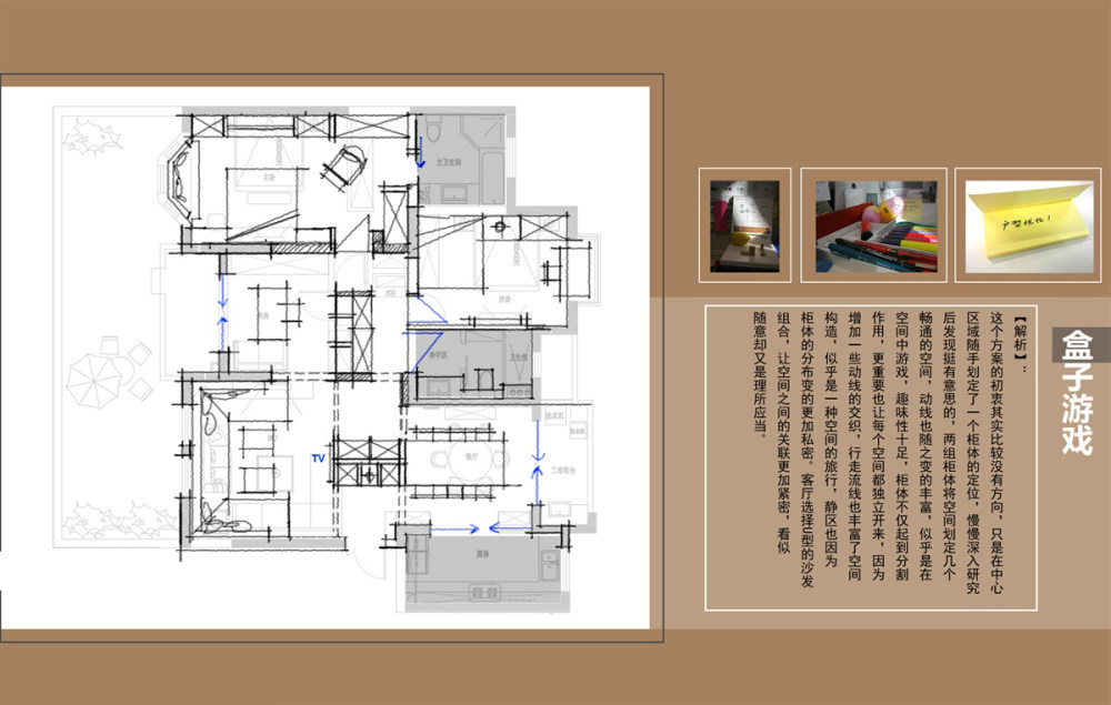 一套户型的几十种方案设计_12_0000.jpg