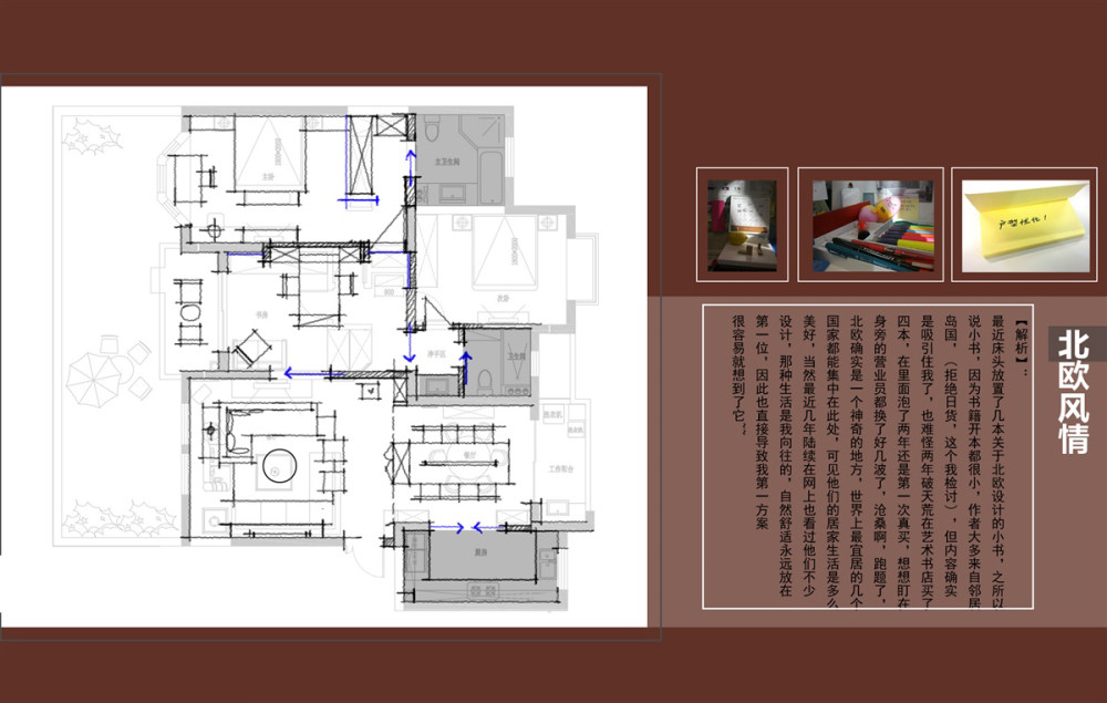 一套户型的几十种方案设计_18_0000.jpg