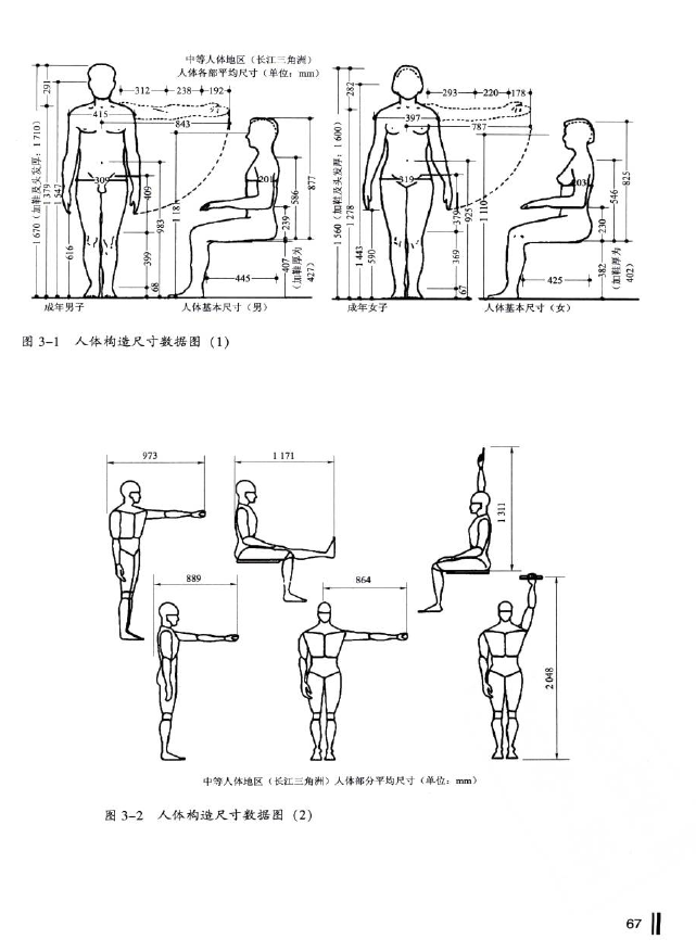 室内设计教程-清华大学出版社_QQ截图20160122094840.png