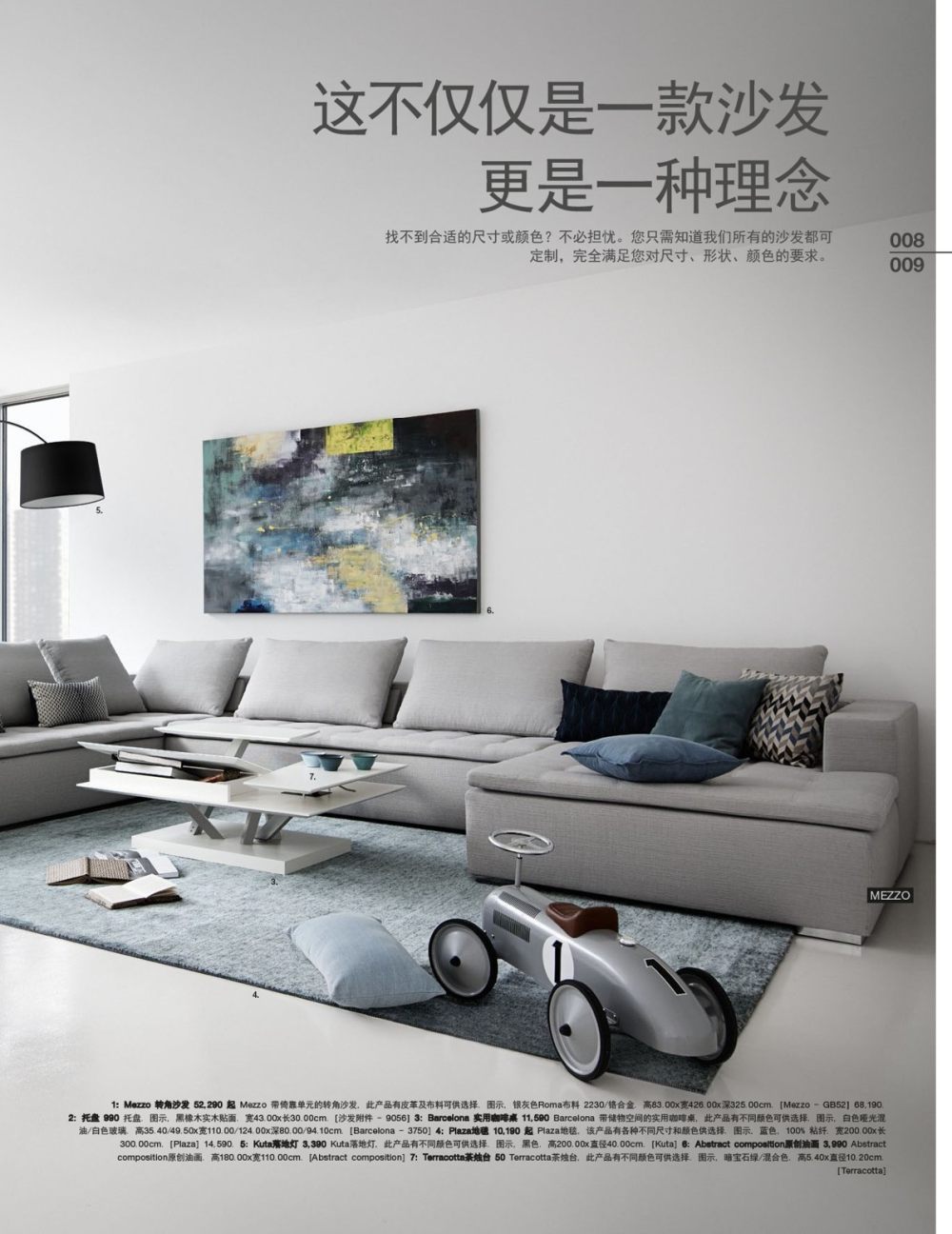 北欧风情(BoConcept) 2016产品目录(PDF 164页)_22.jpg