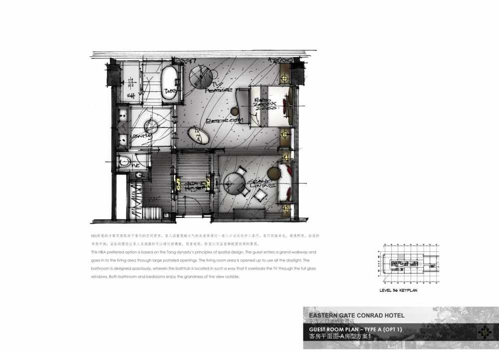 HBA--苏州东方之门康纳德酒店设计启动会议20120112_幻灯片29.jpg