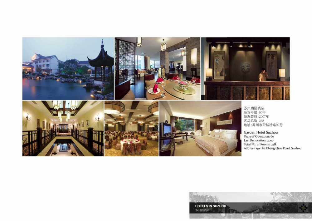 HBA--苏州东方之门康纳德酒店设计启动会议20120112_幻灯片37.jpg