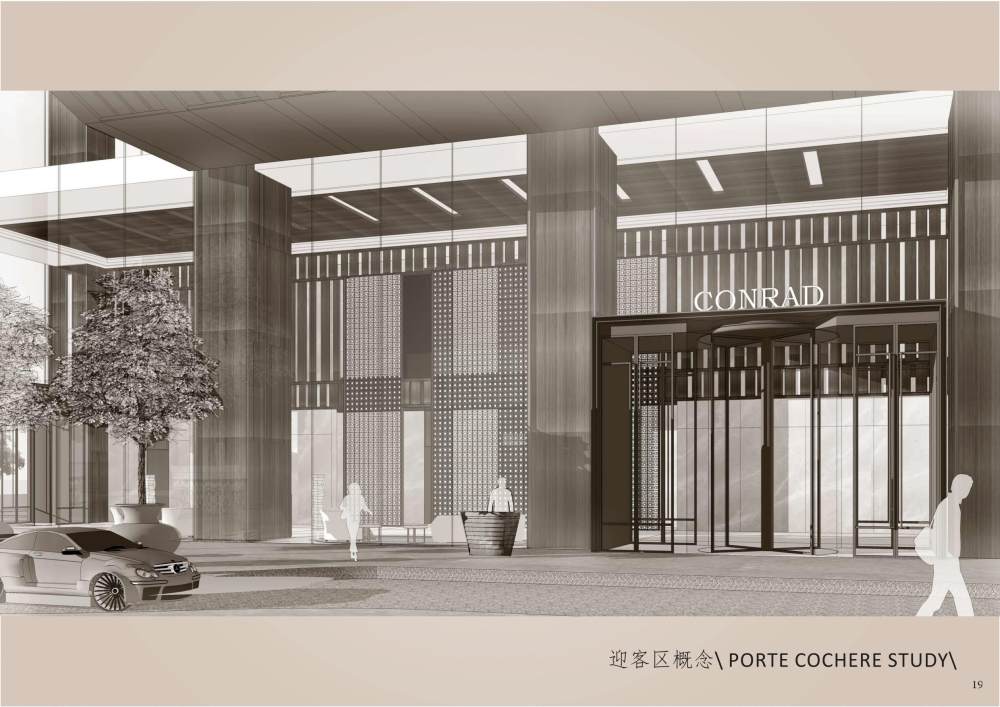 HBA--长沙康莱德酒店概念方案（预计2017开业）_19.jpg
