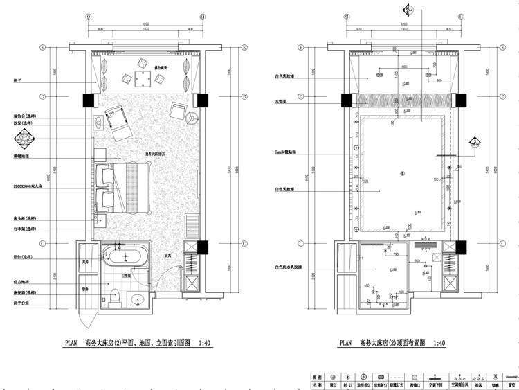 商务大床房(2)平面、地面立面索引、顶面图.jpg