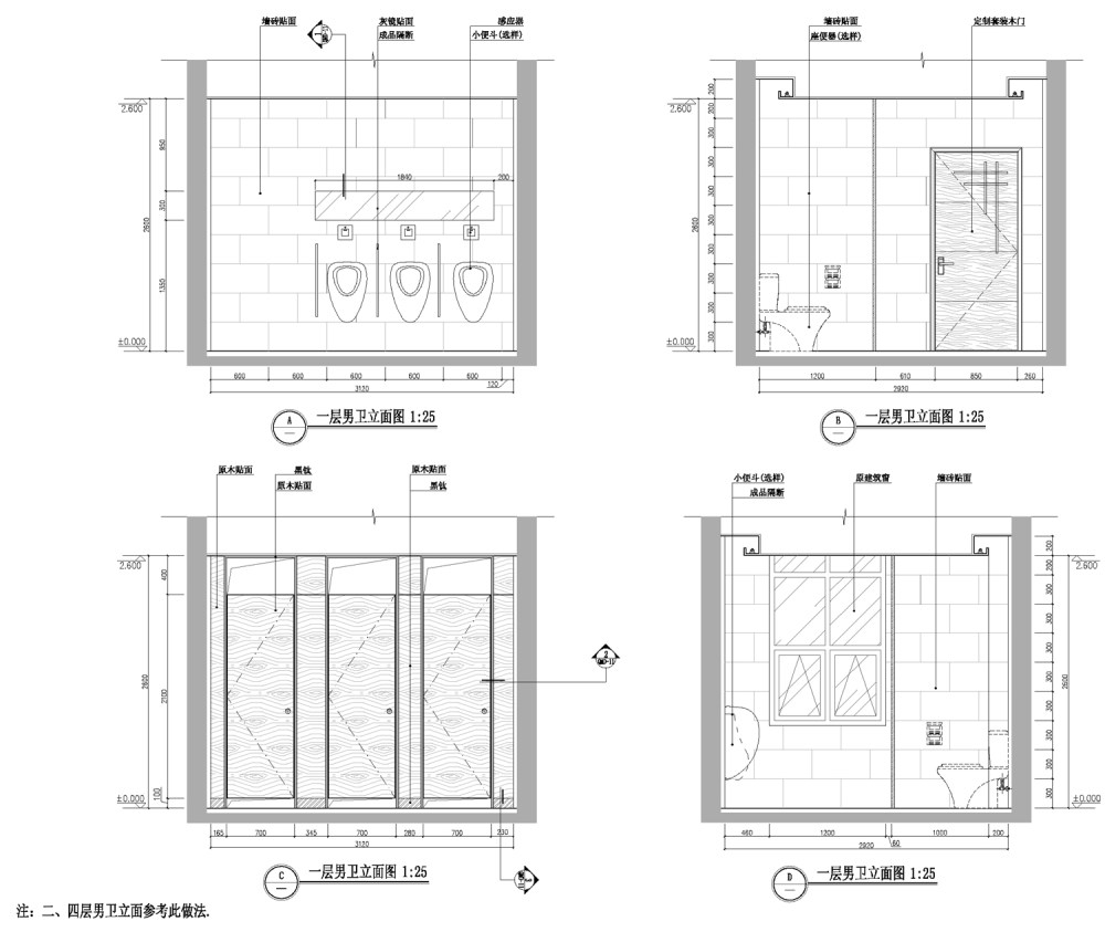 一层男卫A、B、C、D立面图.jpg