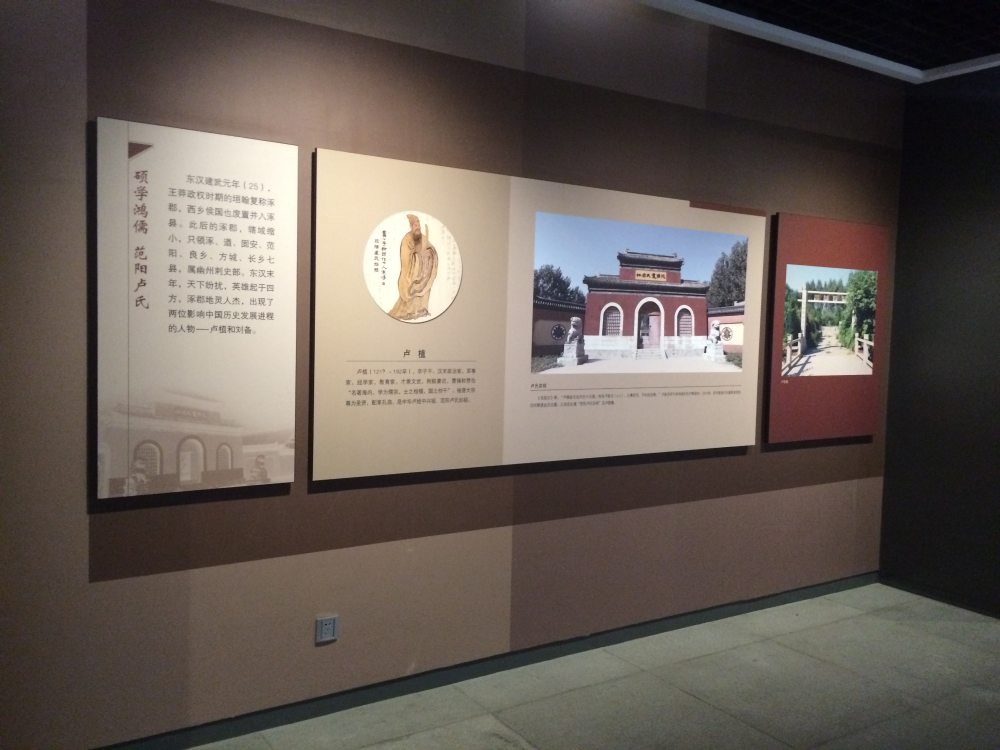 涿州文化遗产陈列馆图片