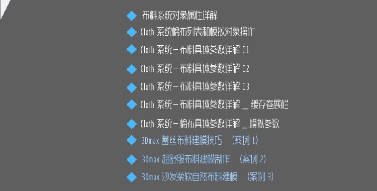 马良中国建模教程合集1-11_29.jpg