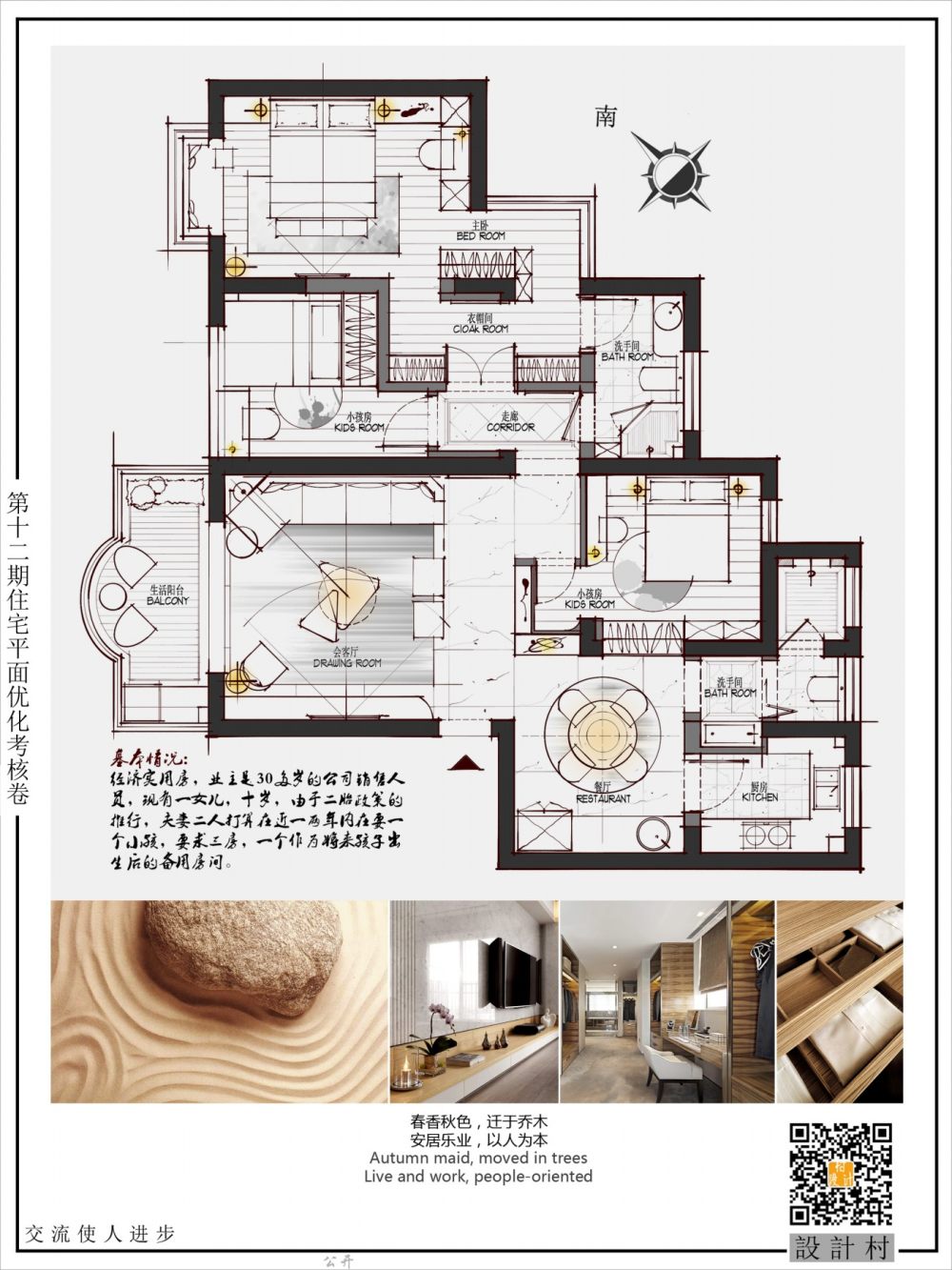 【設計村】【Cun】湖南／泽华06.jpg