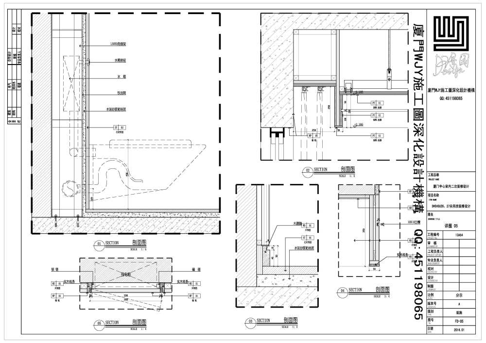 廈門WJY施工圖深化設計作品集(更新2016年)_组合 1_页面_10.jpg