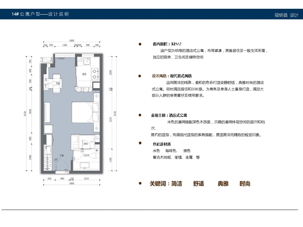 家居，样板间_幻灯片2.jpg