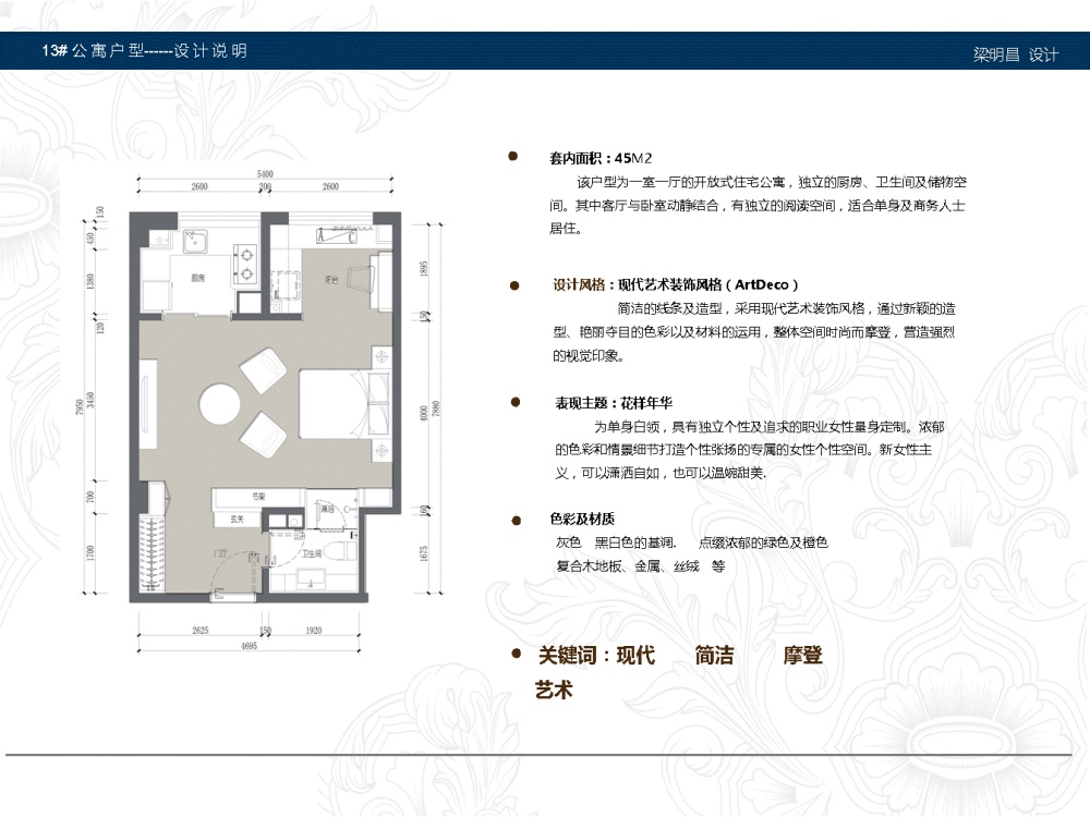 家居，样板间_幻灯片6.jpg