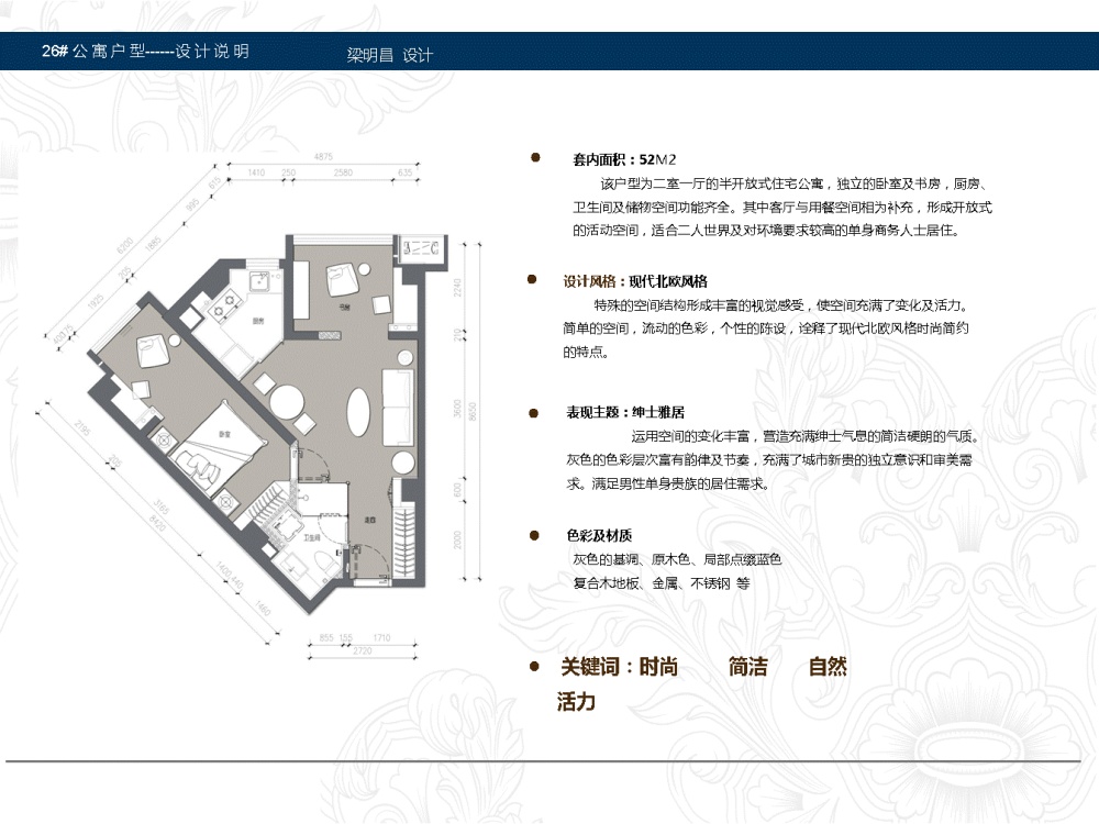 家居，样板间_幻灯片10.jpg