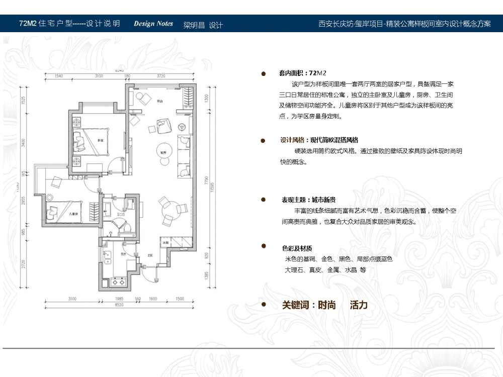 家居，样板间_幻灯片14.jpg