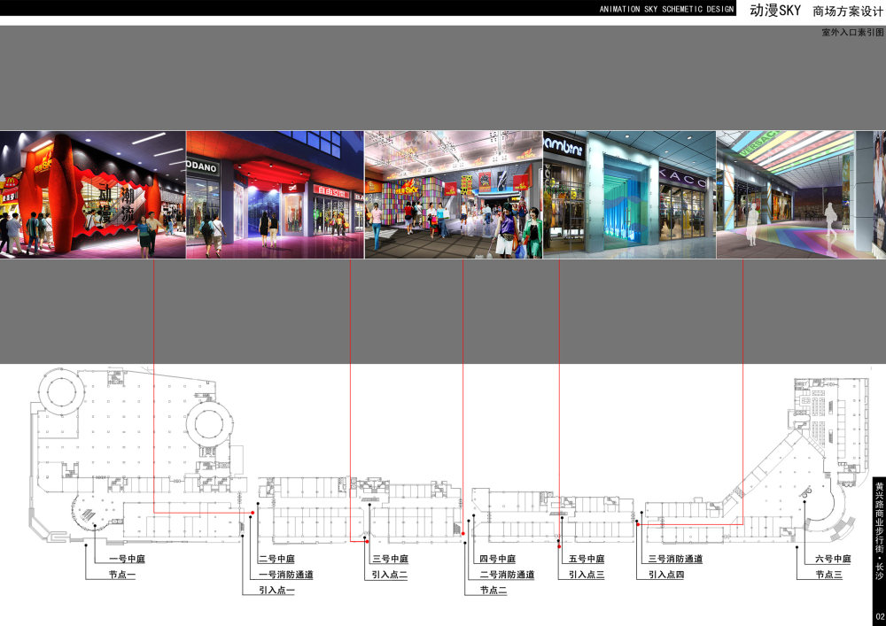 三木集团－动漫步行街商业外观及室内设计全套方案 101P_007室外入口素引图.jpg