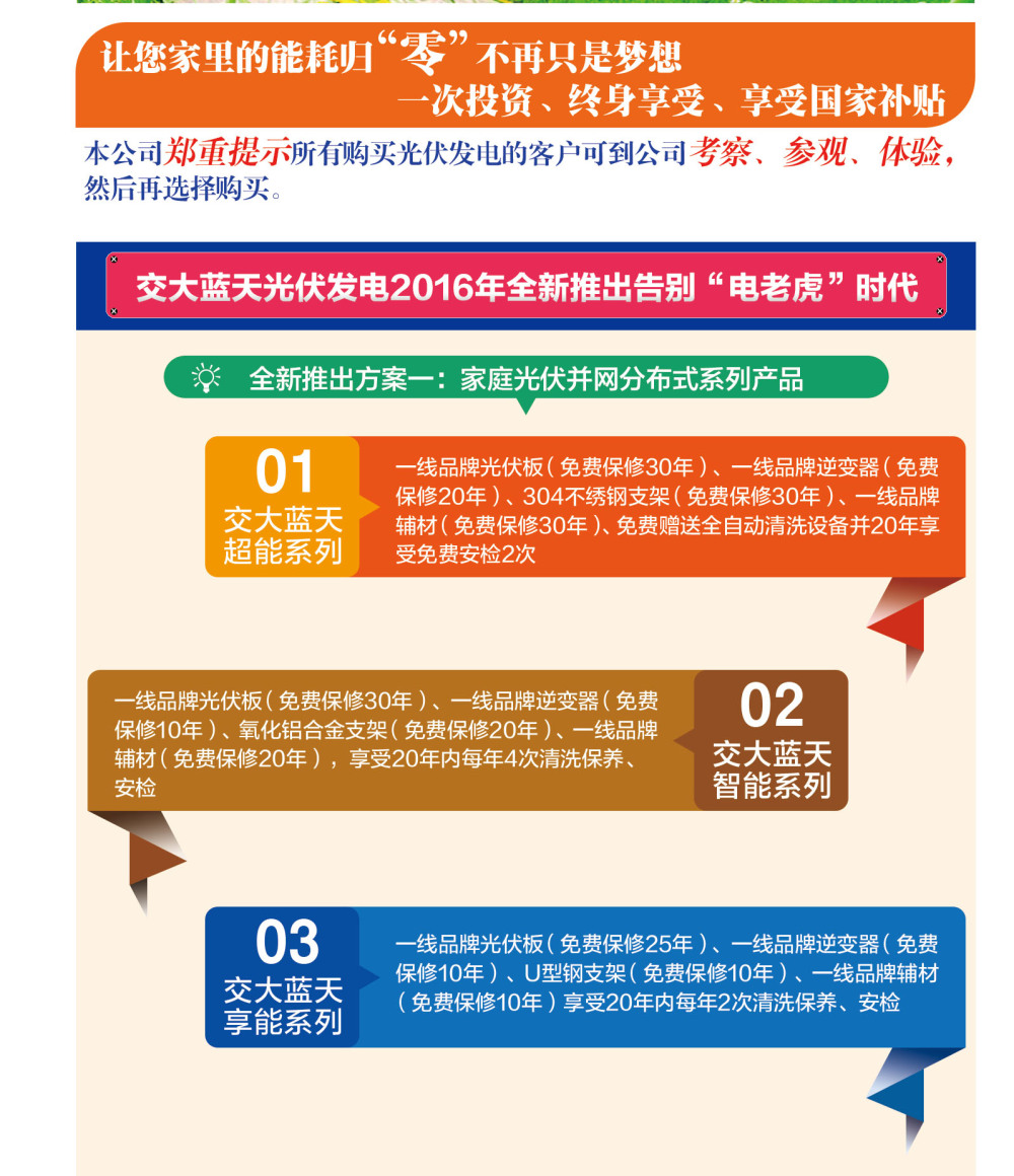 售后保障.jpg