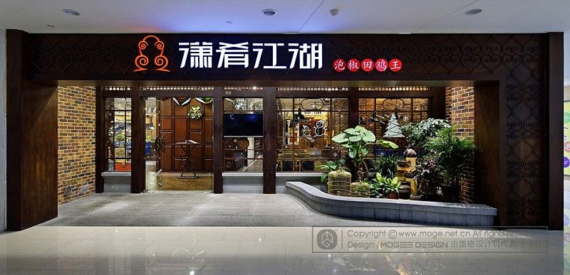 潇肴江湖-晋江宝龙城市广场店 (4).jpg