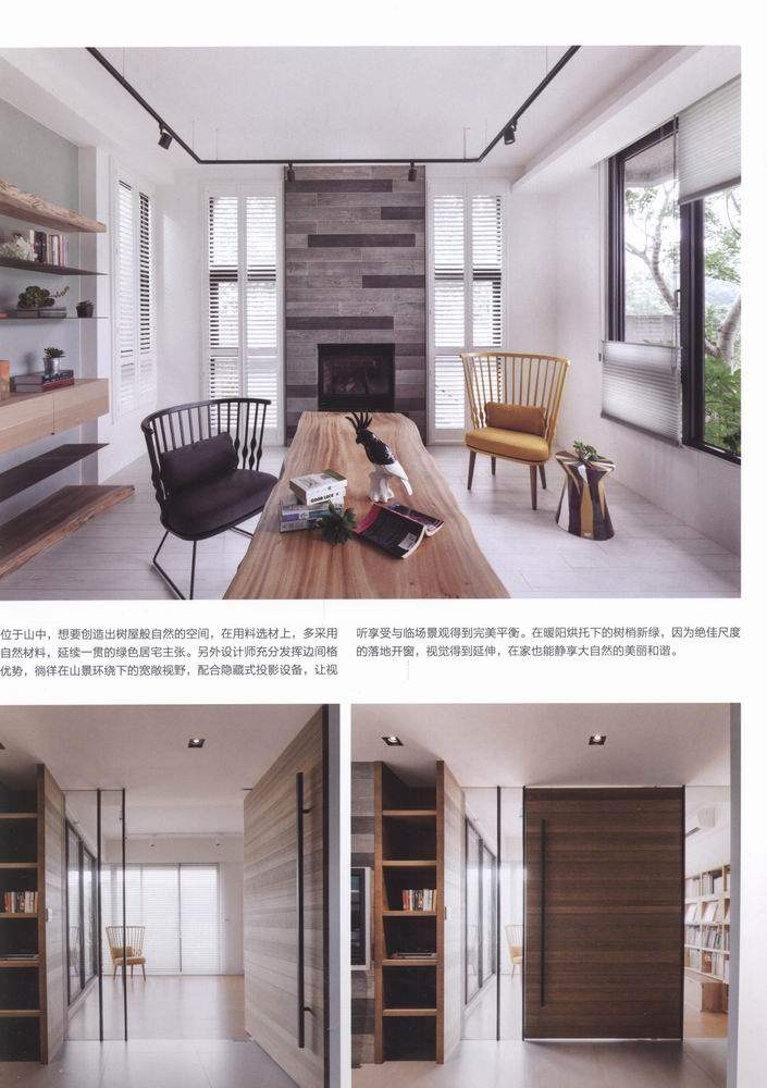 宅在台湾3  台湾经典住宅设计_kobe 0144.jpg