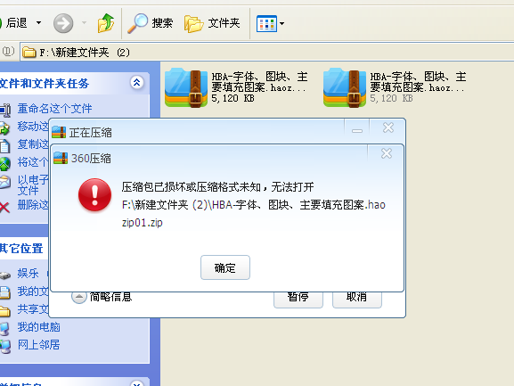 HBA-字体、图块、主要填充图案及图例线性_QQ截图20160425013447.png
