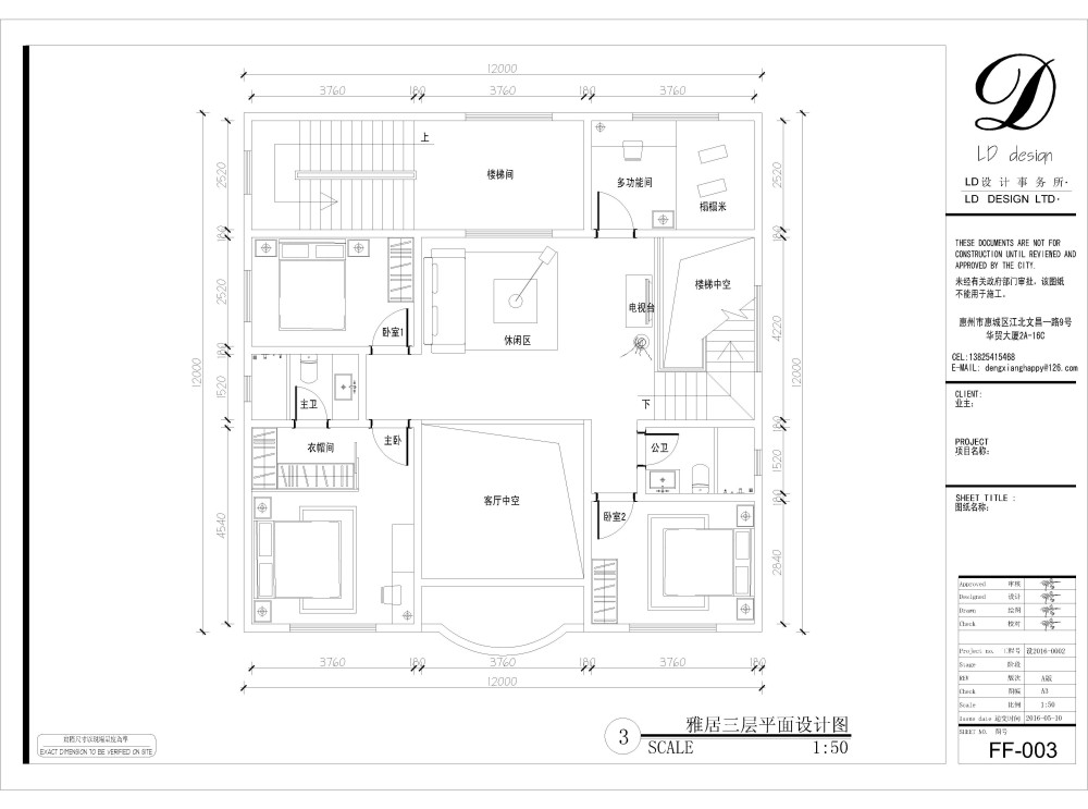 又来一个农村自建房方案_三楼平面