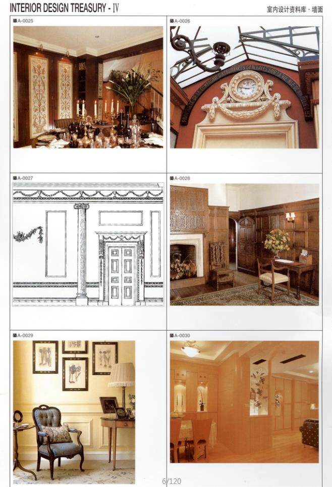 室内设计资料库关于墙面造型的，希望给大家的设计带来..._2345截图20160522160617.jpg