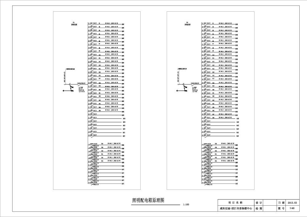 售楼中心_咸阳（4.9 ）_页面_004.jpg