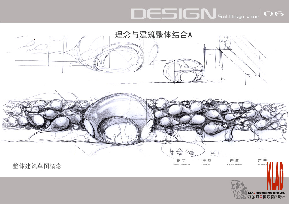 拯救设计-----KLAD狂狼阿呆_古镇灯城---光之生命馆6副本.jpg