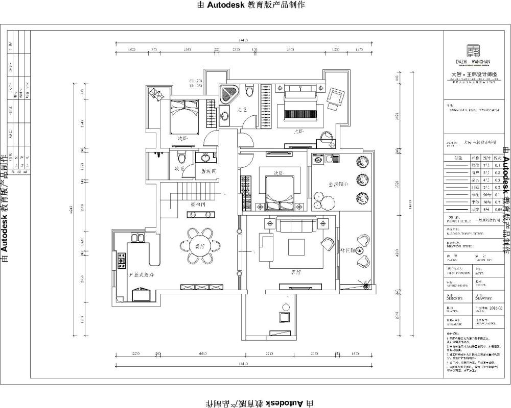 凤凰天成一套平面方案设计图_凤凰天成7#1701-Mode2.jpg