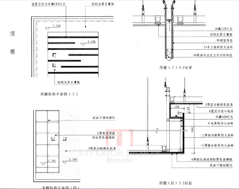 666史上最全装饰装修构造图集（高清） 很有帮助的哦！！！_(V(9G]DD%N}~_)81`Y5U`8B.png