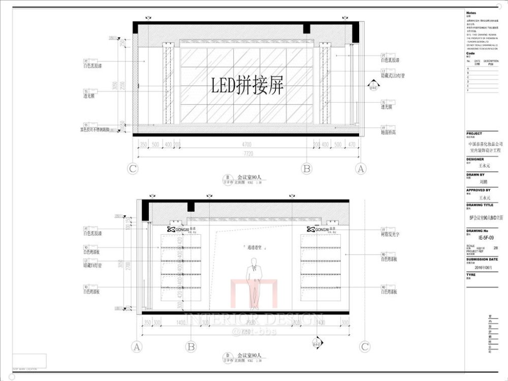 承接室内施工图深化设计（广州展厅）_24.JPG