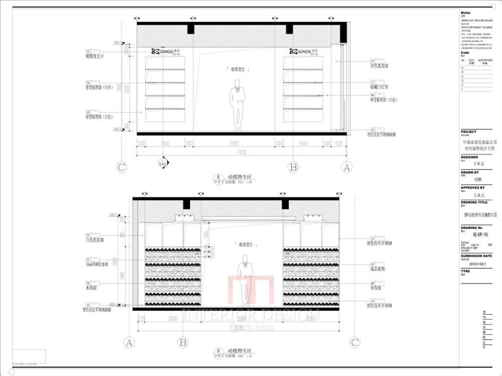 承接室内施工图深化设计（广州展厅）_30.JPG