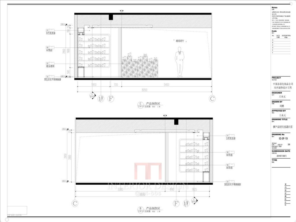 承接室内施工图深化设计（广州展厅）_34.JPG