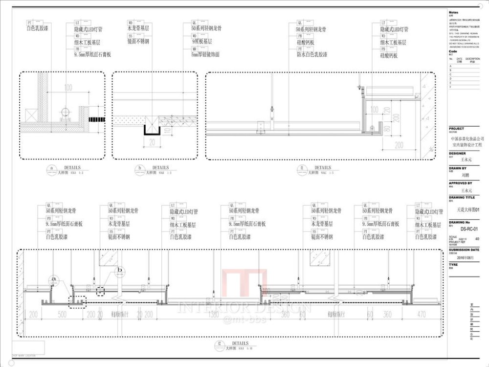 承接室内施工图深化设计（广州展厅）_36.JPG