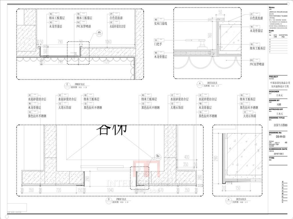 承接室内施工图深化设计（广州展厅）_44.JPG