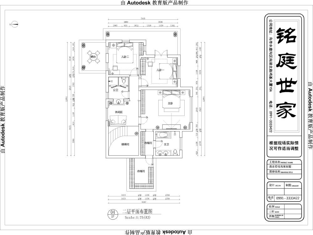 绿城玫瑰园二层平面布置图.jpg