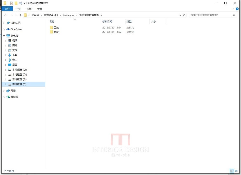 2016年度整体模型-建E网、3d66、拓者、室内设计联盟_QQ截图20160718171917.jpg