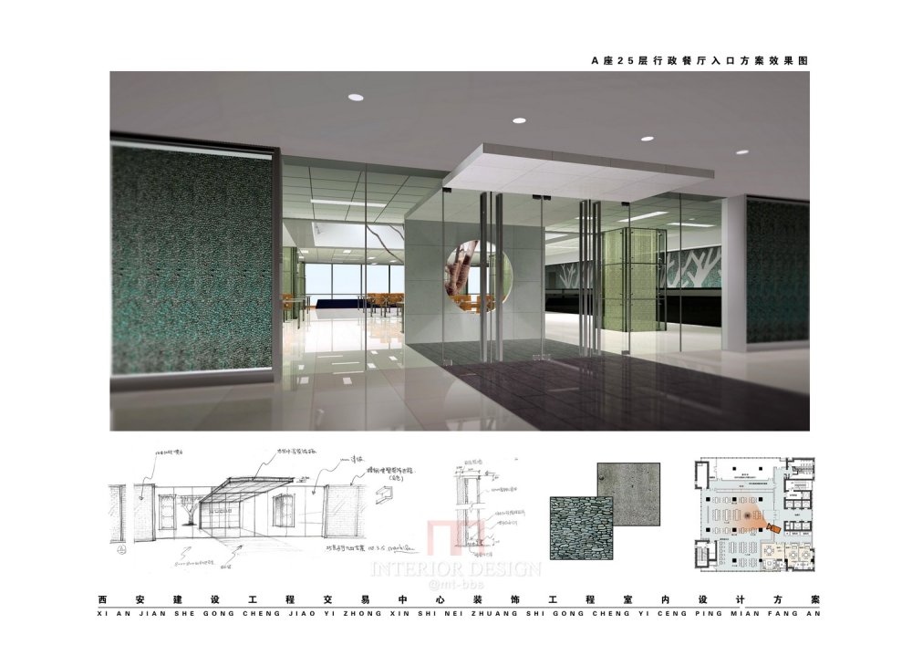 西安文化艺术大厦-分析-理念-元素-整套设计思路_西安文化艺术大厦 (16).jpg