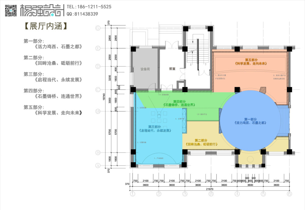 黑龙江省鸡西市石墨产业展厅——杨强设计_07.jpg